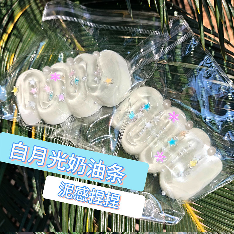 하얀 달빛 크림바