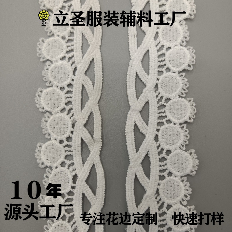 日韩镂空水溶刺绣花边服装旗袍辅料DIY装饰手作痛包材料