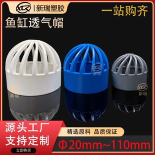 UPVC�~��͸��ñ���r�ؾW��ˮ���wñ�W�^�V͸ˮ�W����ñͨ��ñ��ñ
