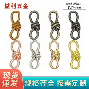 Outer diameter 74mm knot spring buckle zinc alloy luggage hardware accessories safety buckle hanging buckle bag belt connection buckle wholesale