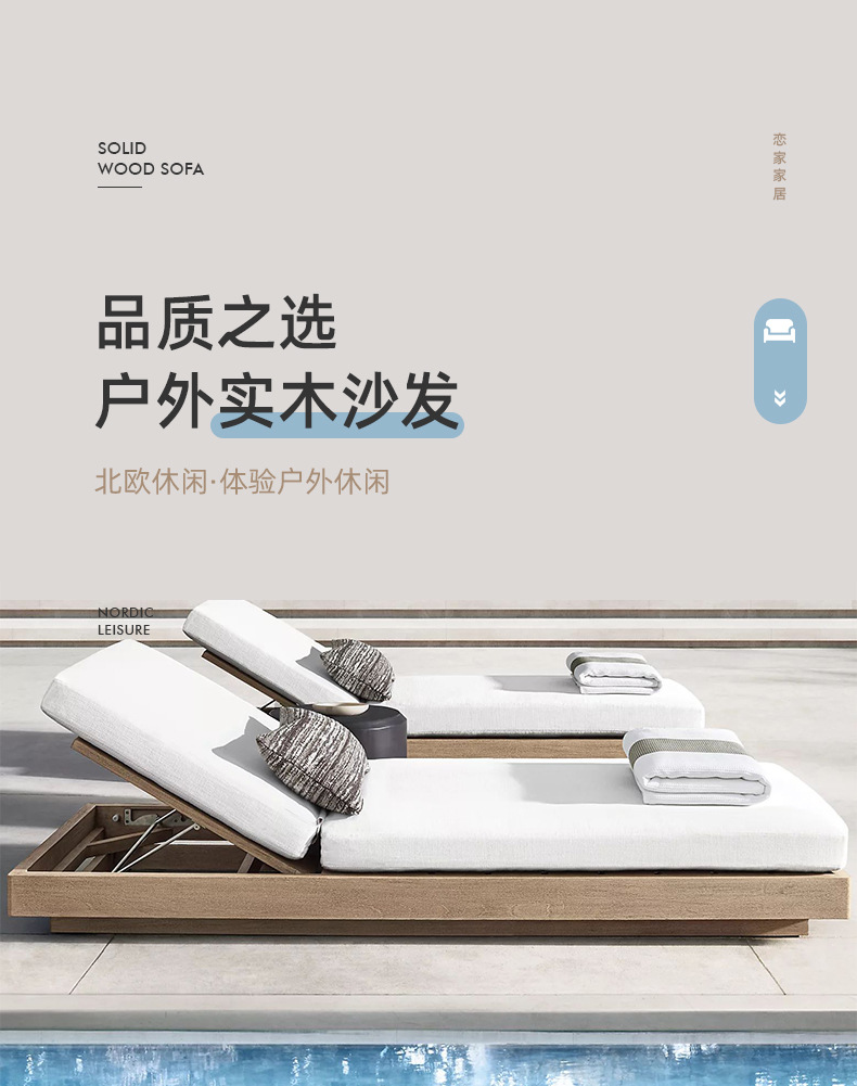 户外实木沙发_01.jpg