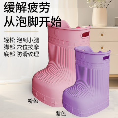 環境保護EVA材質泡足靴成人児童通用養生泡足桶保温マッサージ泡足桶