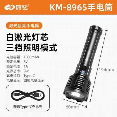 Kangming Strong Light Flashlight for Home Use, Rechargeable, Portable for Outdoor Use, Suitable for Rural Night Paths, Durable Against Drops, Long-Range Illumination, with Electronic Display for Batte (UV fənərlər) - 8w-electric-display-flashlight-8965-1800mah