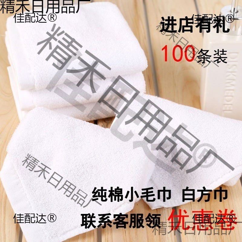 Hotel table cloth small square towel restaurant towel cotton small square towel adult ktv towel hot towel disposable hot wool