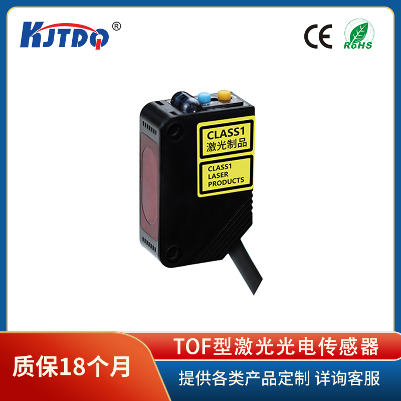 凯基特/KJTDQ 激光光电传感器CD33-120系列激光测距仪 厂家直销
