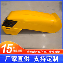 玻璃钢汽车壳生产厂家 真空导入定制车身外壳定制款耐腐蚀轻量化