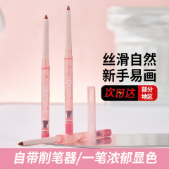 跨境QXQY雾感丰盈唇线笔持久立体自然哑光显色雾面顺滑饱满唇型女