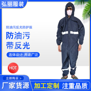 Reflective Dust-proof Work Clothes Hooded Dust-proof Clothing Hooded Protective Clothing Dirt-resistant Labor Protection Split Reflective Dust-proof Clothing suit