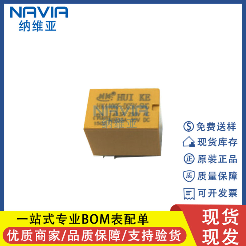 HK4100F-DC5V-SHG HK汇科原装 6脚3A 5V 小型信号功率继电器 现货
