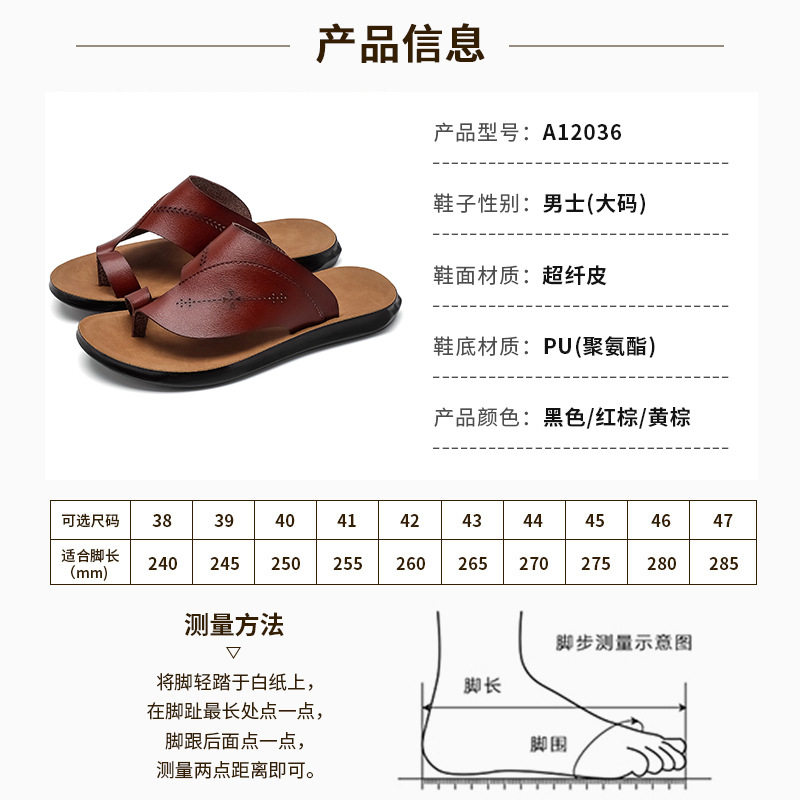 Dép xỏ ngón nam cỡ lớn đế bằng chất liệu da PU, kiểu đi biển thoáng khí — Vàng nâu, màu đen, Đỏ nâu