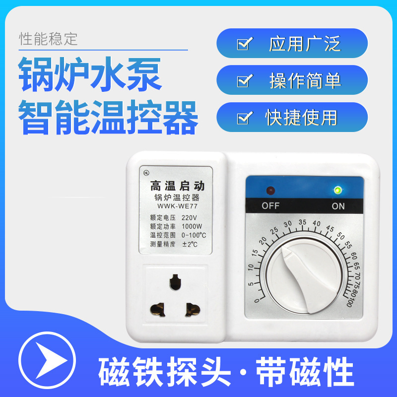 Boiler water pump thermostat household heating circulating pump mute plumbing pipe intelligent temperature air switch
