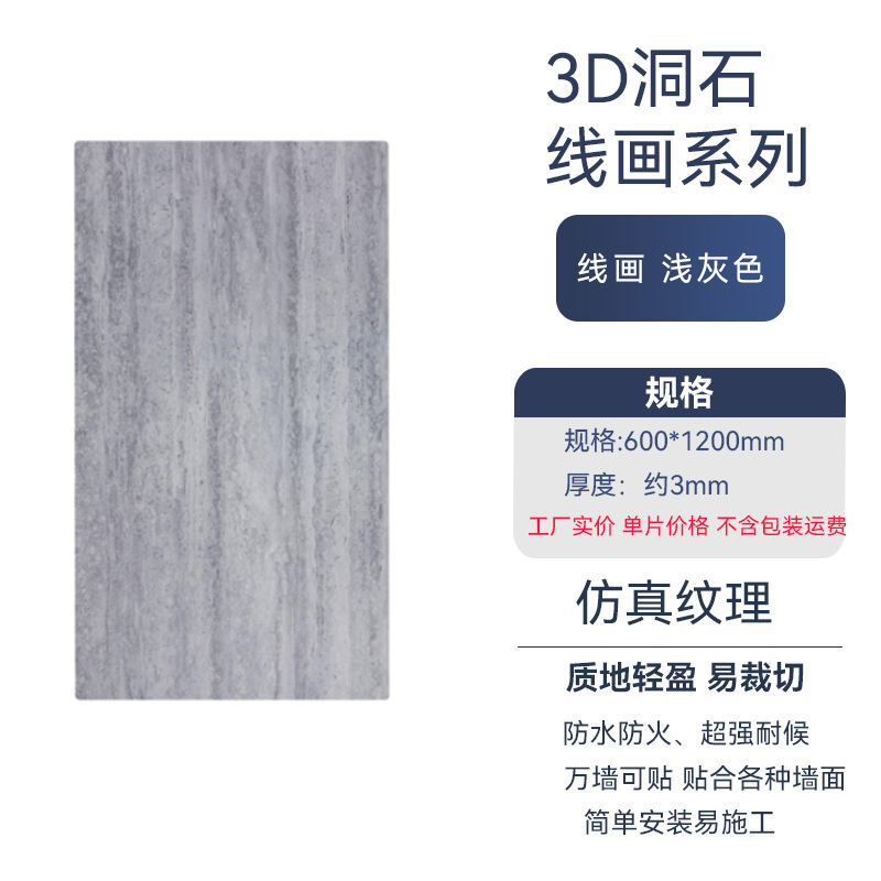 3D 트래버라이트/선화 트래버라이트·라이트그레이 600*1200mm 단가