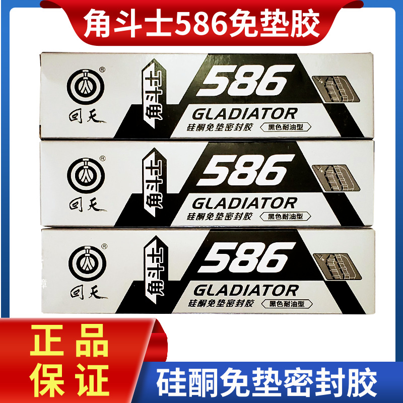 回天角斗士586硅酮免垫胶 高温机械汽车摩托车维修密封胶