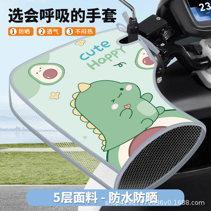 그린 그리디 드래곤 [자외선 차단, 방수, 통기성] 오픈 스타일