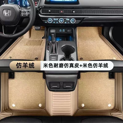 Ayaqaltılar (Kovriklər), Suitable for Audi A6La4La3Lq3 - beige-beige-imitation-cashmere-upgraded-model