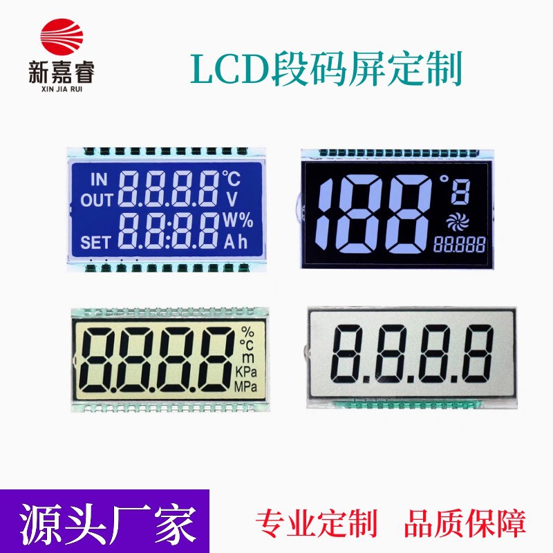 Shenzhen Reflection LCD Factory Wholesale LCD LCD Black and White Reflection Broken Code Screen Size Screen