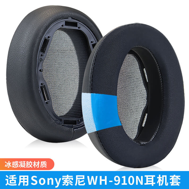 Suitable for Sony WH-H910N ice gel earphone cover H910N headset protective cover earmuffs replacement accessories