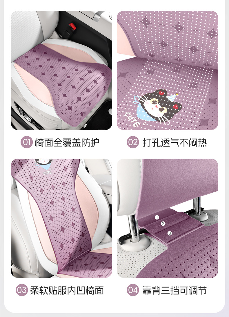 New cartoon car seat cushion, ice cream cat design, universal for all seasons and five-seater cars, breathable and dirt-resistant, car interior decoration