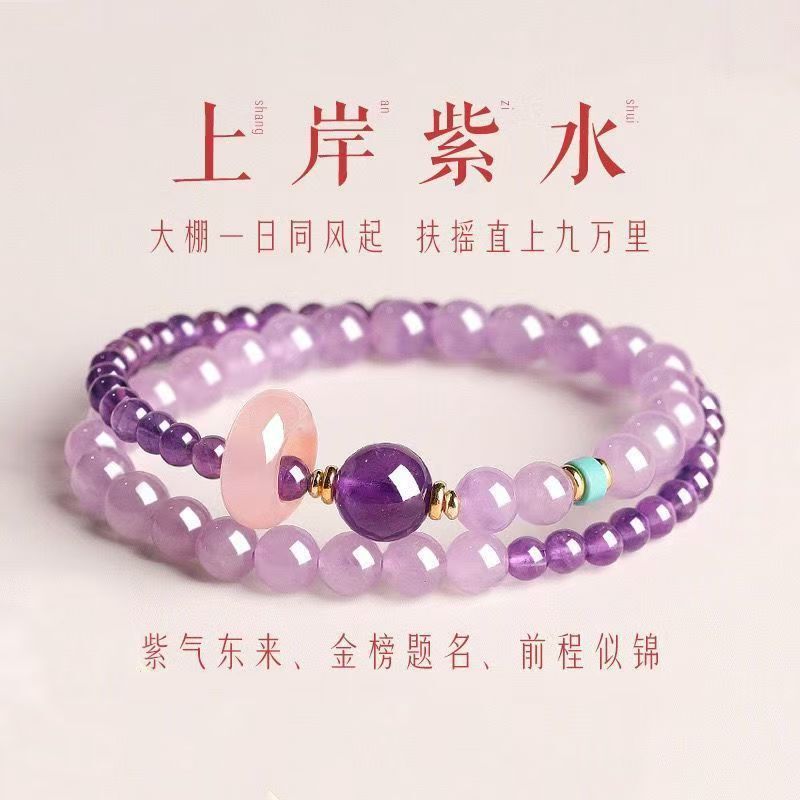 Popular Landing Purple Double Circle Bracelet for Women, Light Luxury Design, Lavender Stacked Bracelet, Good Luck Meaning, Bestie Gift