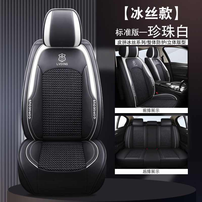 Universal – Seat cushion, seat cover Universal - 305-leather-ice-silk-standard-pearl-white