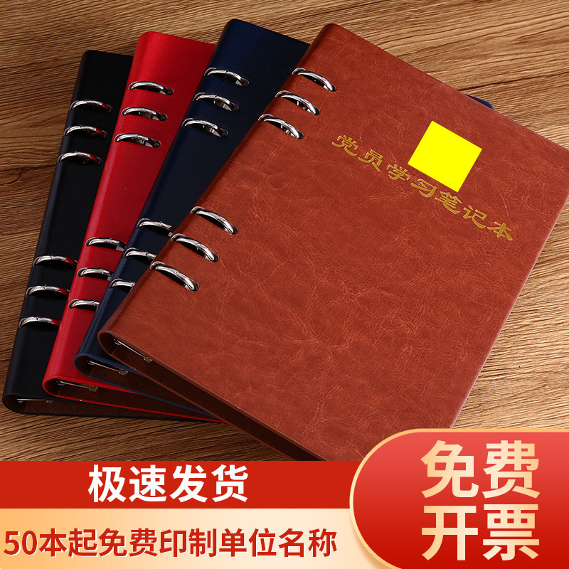 2026 New Version A5 Loose-Leaf Notebook for Party Member Study, B5 Meeting Minutes Book for Branch Party Meetings
