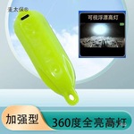 筏钓诱鱼灯筏钓可视锚鱼高灯浮漂无红点锚钩360度垂钓超亮麦太保