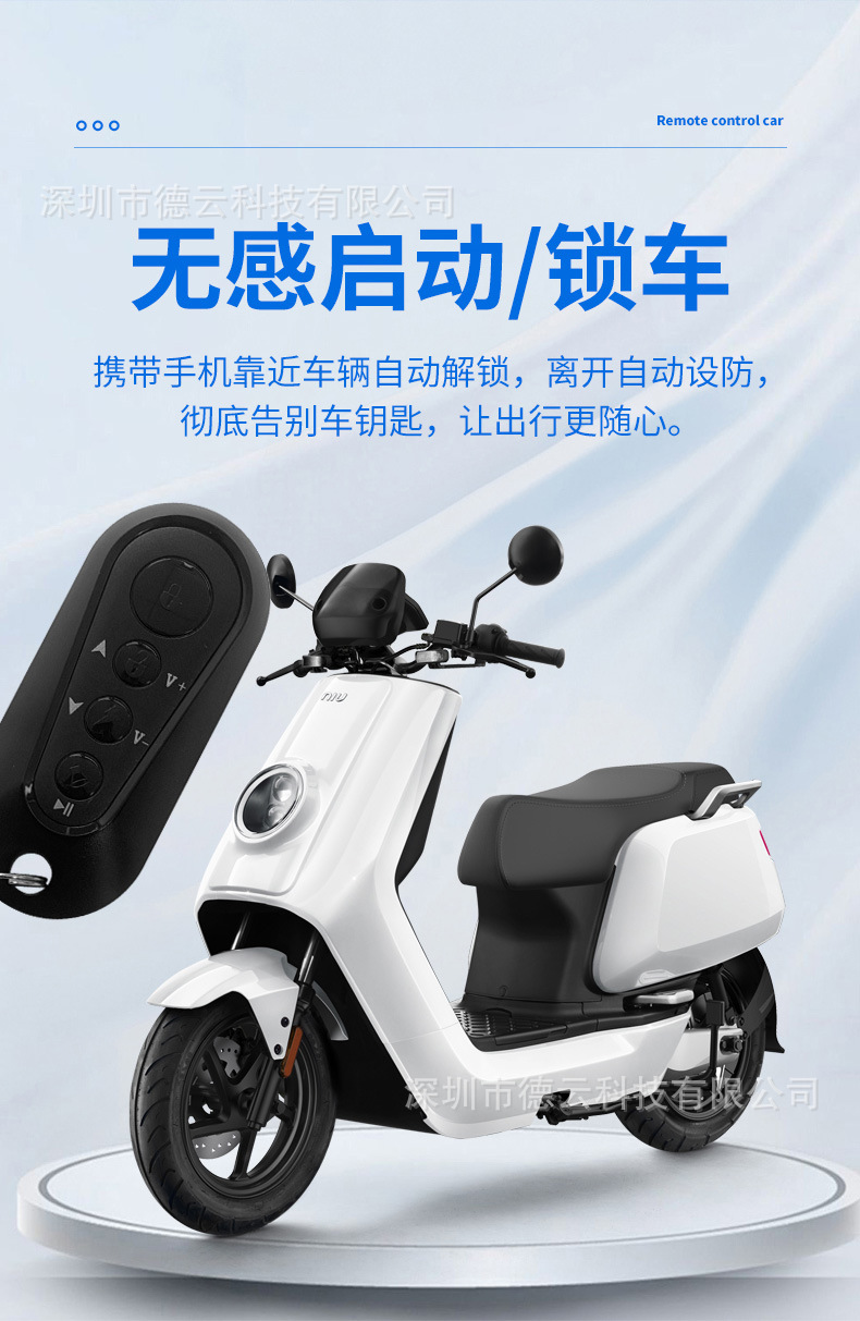 Electric Vehicle Gps Beidou Locator, Smart Central Control Anti-Theft Device, Bluetooth Sensorless Rental Electric Vehicle with Seat Lock
