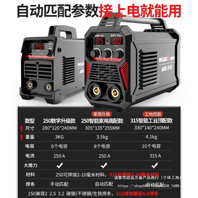 电焊机220v家用380v工业级全铜便携式315双电压两用迷你小型焊机