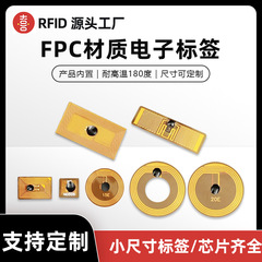 FPCミニミニNFCタグNTAG213チップRFID電子タグ偽造防止トレーサビリティアイデンティティ10c