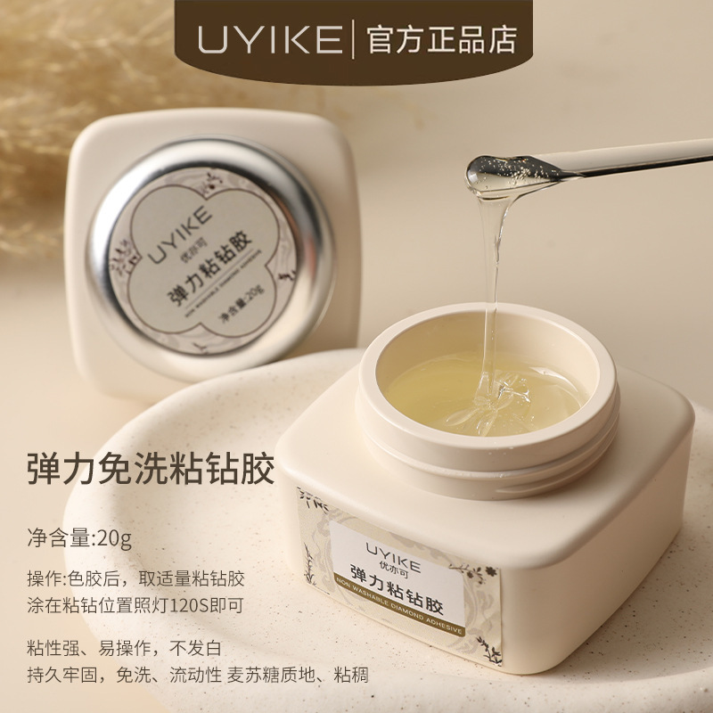 Nail Art Elastic No-Wash Sticky Diamond Glue Edge Sealing Caulking Glue Shaping Powder Reinforcement Glue Gel Nail Art Special Sealing Layer