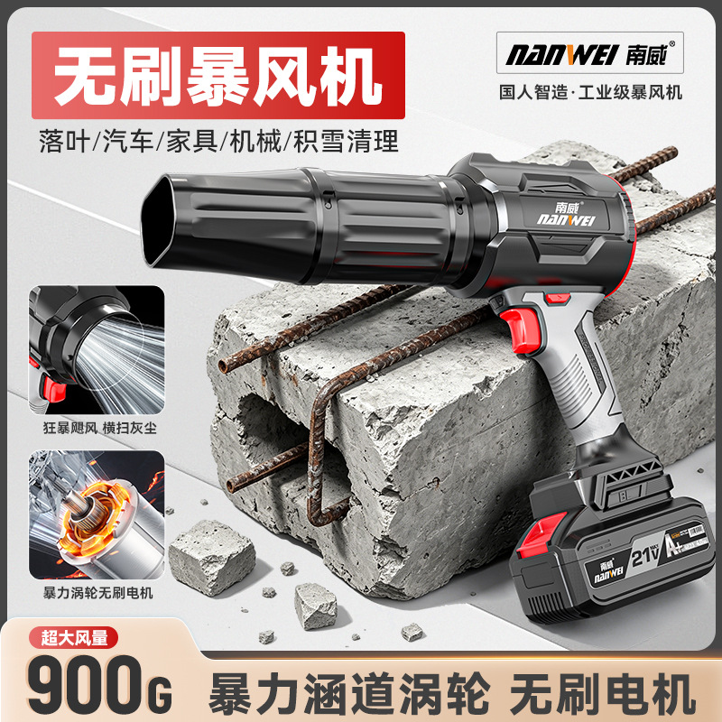 Nanwei litio eléctrico tormenta pistola multifuncional mano violenta turbina ventilador al aire libre soplado de alta potencia succión de doble propósito secador de pelo image 1
