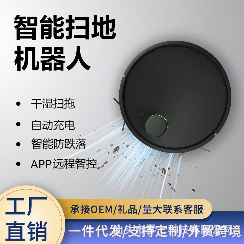 New Smart Sweeping Robot for Home Sweeping, Suction and Mopping Three-In-One Fully Automatic Rechargeable Mopping Machine Vacuum Cleaner Cross-Border