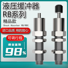 SMC液压缓冲器RBC/RB0604S/0806S/1007S/1411S/1412S/2015S/2725S