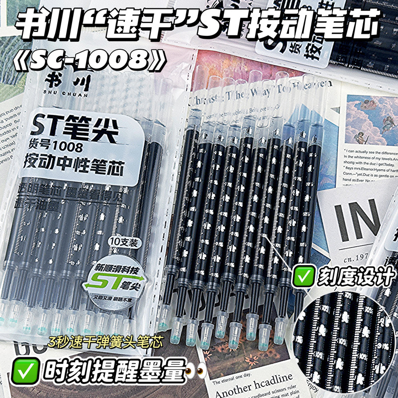 プレスペン替芯 STヘッドスケール替芯 学生問題試験用 0.5 黒、赤、青 改正注釈替芯|undefined