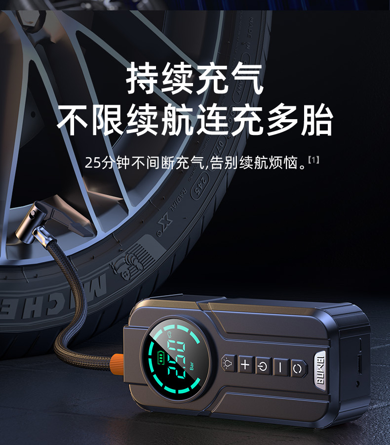Buwei Car Air Pump Wireless Portable Electric Air Compressor for Cars High-Pressure Tire Inflator