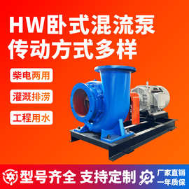 自吸混流泵HW型大流量高扬程柴油电机抽水泵农用灌溉排涝工业水泵