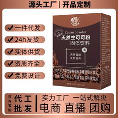 生ココアパウダー天然非アルカリ化 5 グラム * 12 無糖 0 脂肪ナイトオートミールボウル飲料ケトジェニック飲料卸売
