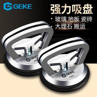 Tools High Strength Glass Suction Cup Two or Three Grab Floor Tile Tempered Glass Tile Suction Cup Single Claw Suction Extractor