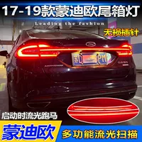 Подходит для 17-19 Ford Mondeo через задние фонари модифицированные светодиодные высокие стоп-сигналы стример