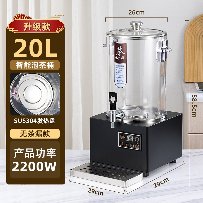 電気スマート全自動梨スープマシン、酸梅スープマシン、スチーム大容量紅茶茶桶、沸騰水煎じ薬桶|undefined