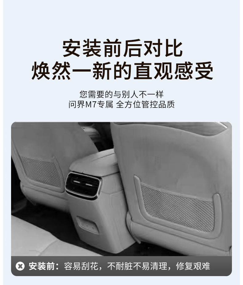 Applicable to AITO M7 Special Seat Anti-kick Cushion Anti-dirty Rear Protective Pad for Car Rear Seat Auto Supplies
