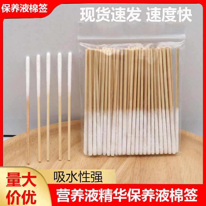 薄手の厚さの専用の液体を塗る綿棒の保養液の精華液の栄養液は液体の美容院の使い捨ての綿棒に行きます。|undefined