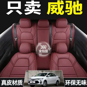 Toyota Vios Fs üçün nəfəs alan dəri oturacaq üzlüyü, bütün fəsillər
