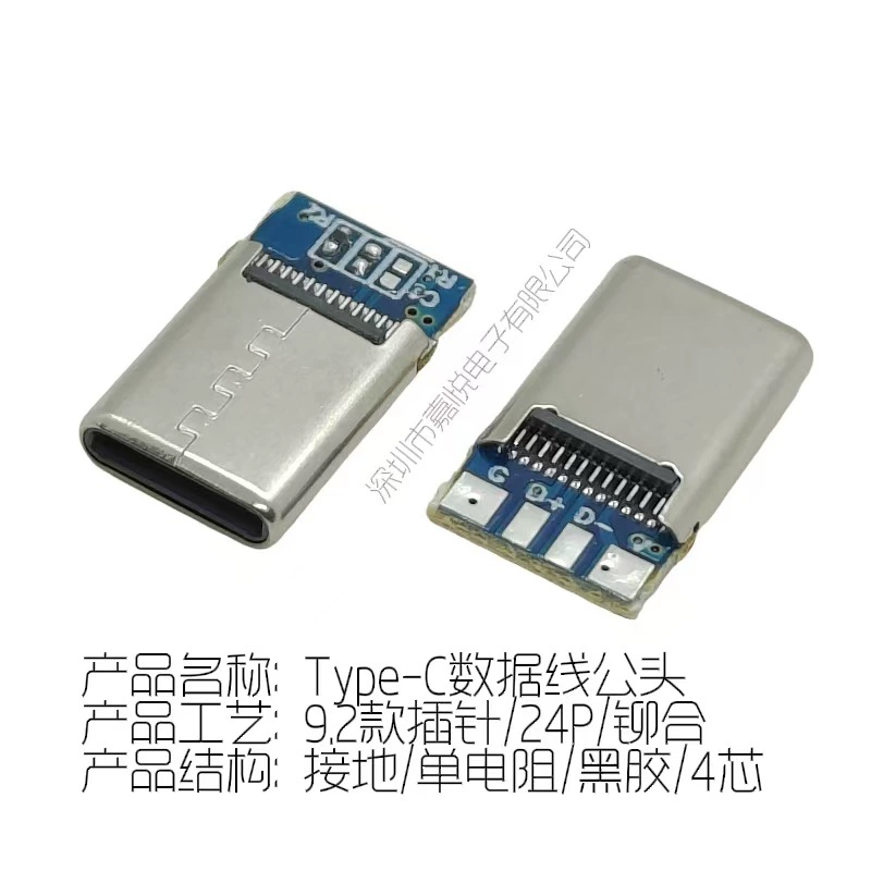 Разъём Type-C штекер высокой силы тока, заклёпанный контакт 24P, однорезисторный, виниловый быстрый зарядный 4‑жильный дата-штекер