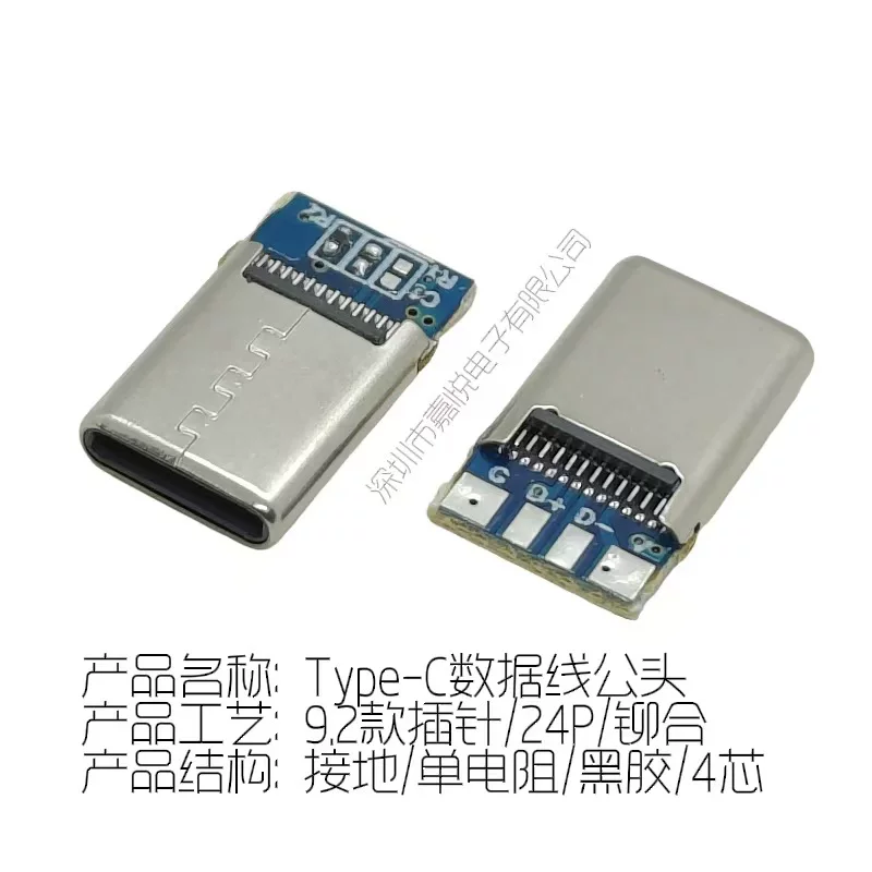 Разъём Type-C штекер высокой силы тока, заклёпанный контакт 24P, однорезисторный, виниловый быстрый зарядный 4‑жильный дата-штекер