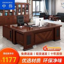 中伟办公桌办公家具办公室简约现代老板桌经理桌1.6米单桌