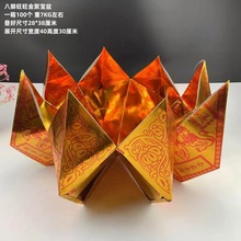 祭祀用品莲花盆聚宝盆纸旺旺金半成品手工折纸清明烧纸纸质