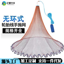 【亿通兴华】美式手抛网无环式手撒网旋网易抛易撒渔网捕鱼网新款