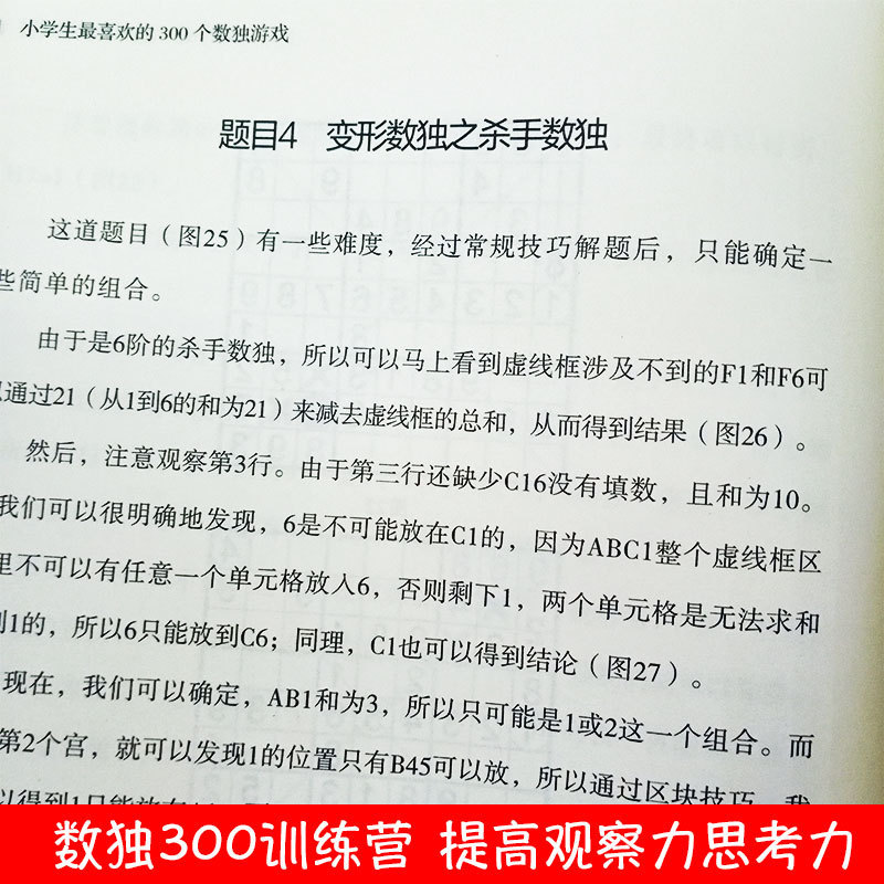 小学生が大好きな本格数独ゲーム300選、遊べば遊ぶほど賢くなる、子供向け数独4・6・9マス|undefined
