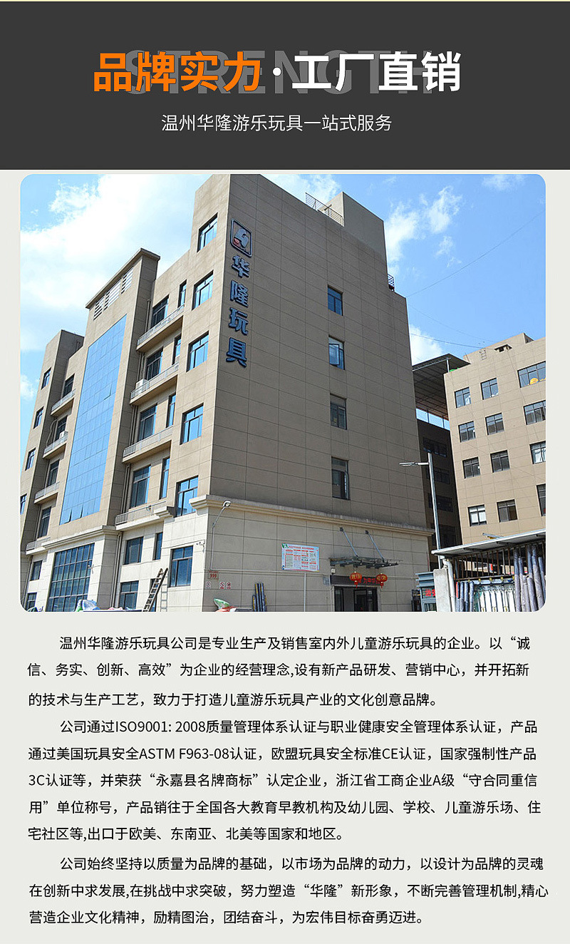 实力商家_03